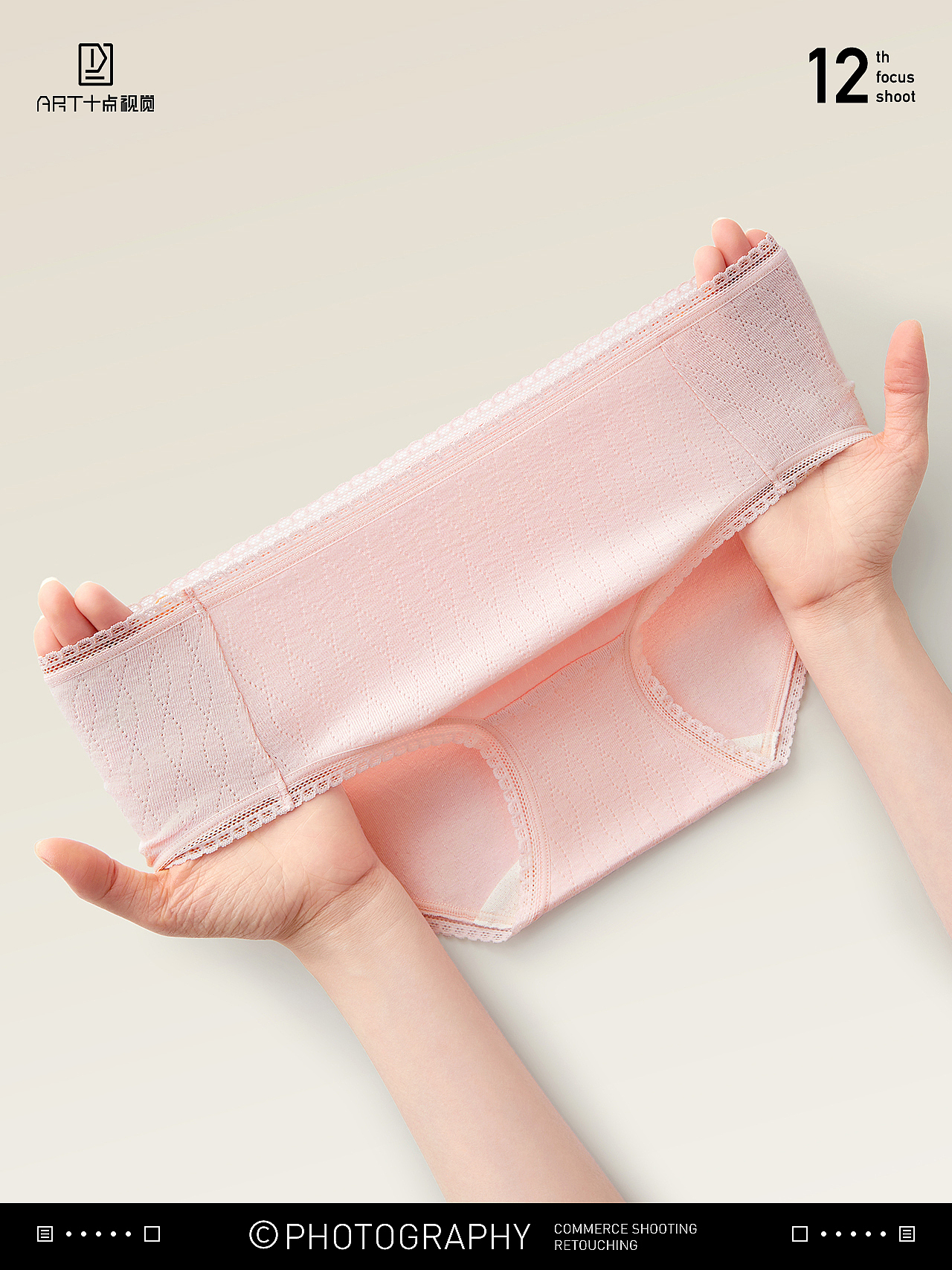 女内裤摄影 | 内裤拍摄 x 电商男女士内衣内裤创意拍摄