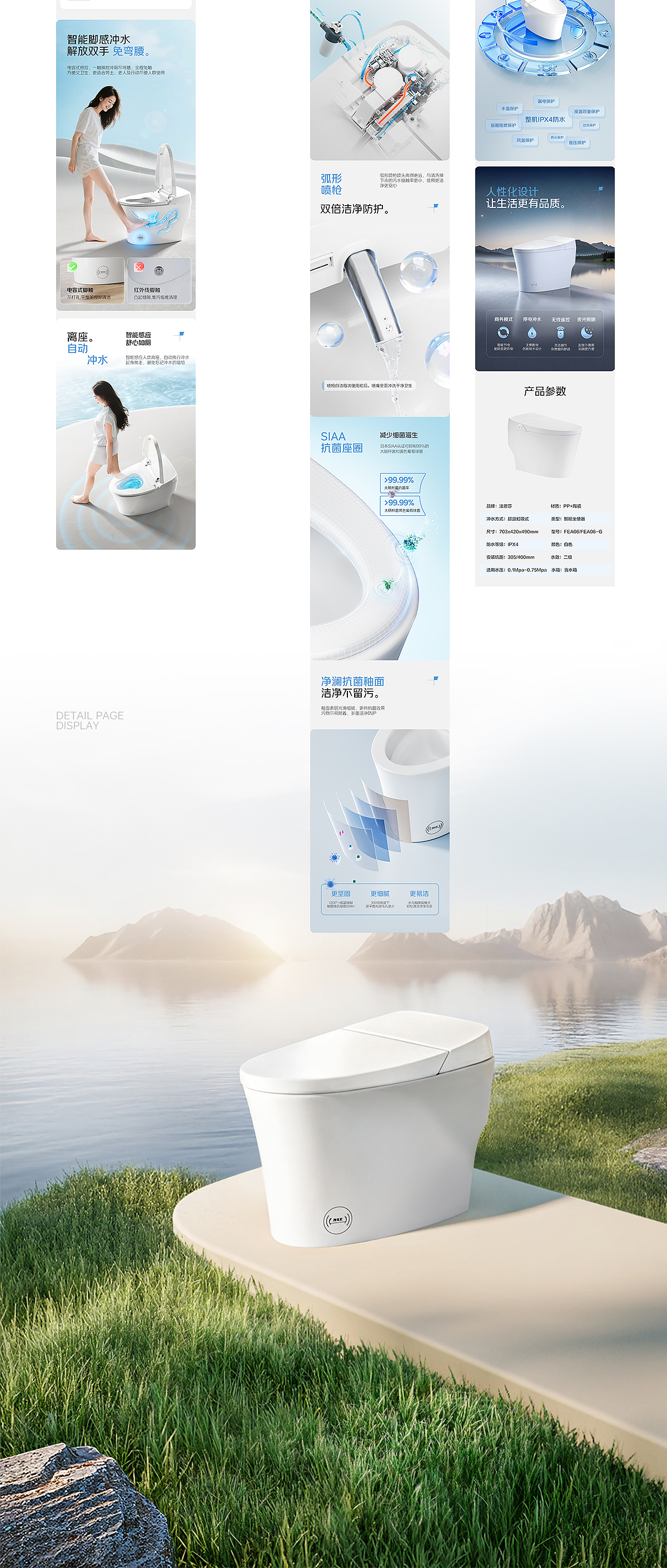 法恩莎 | FEA06-G智能马桶视觉升级