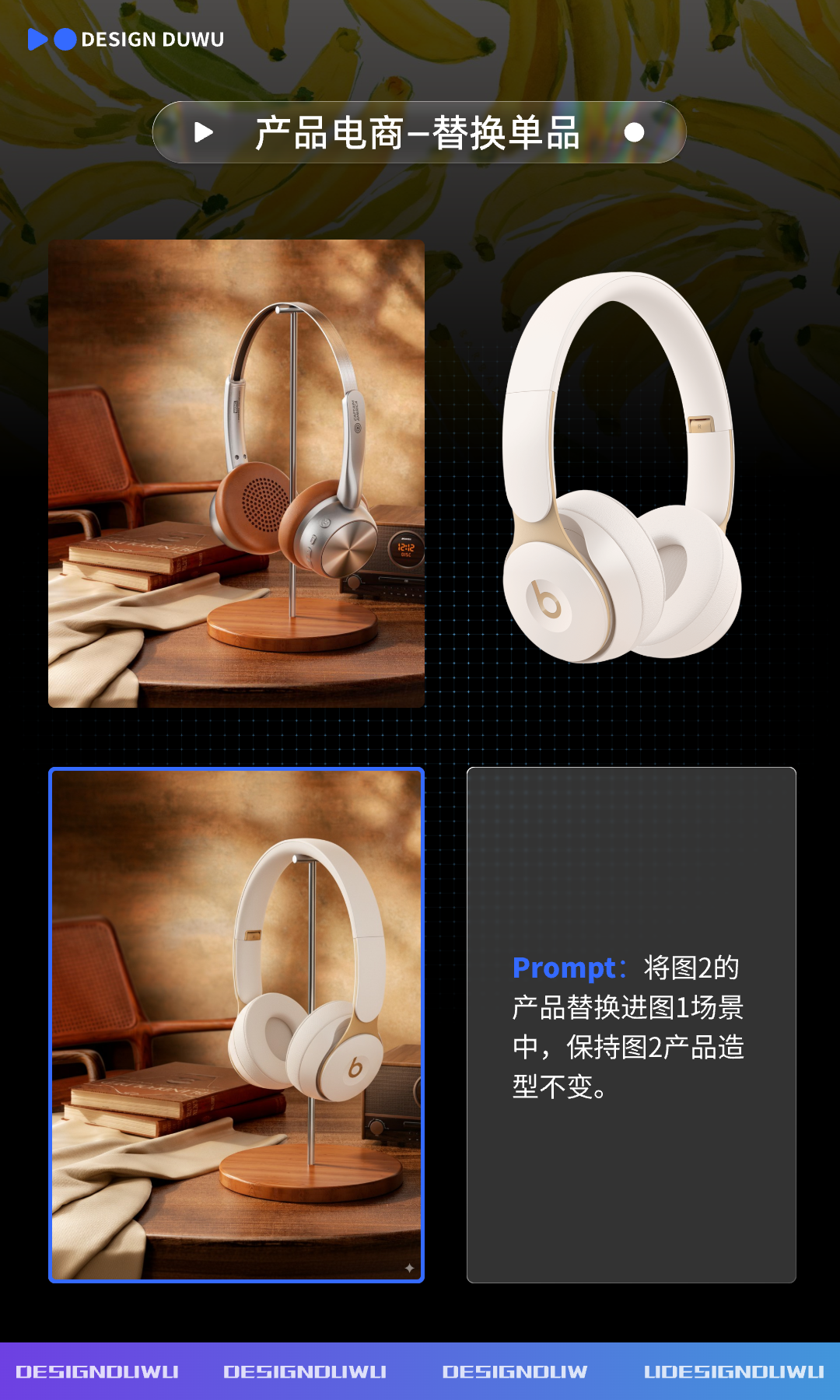 🍌设计师Nano Banana究极应用关键词模版（图ZMTUyMTQwMzY=） - 教程 - 站酷设计师设计毒物官方原创素材 - 站酷ZCOOL