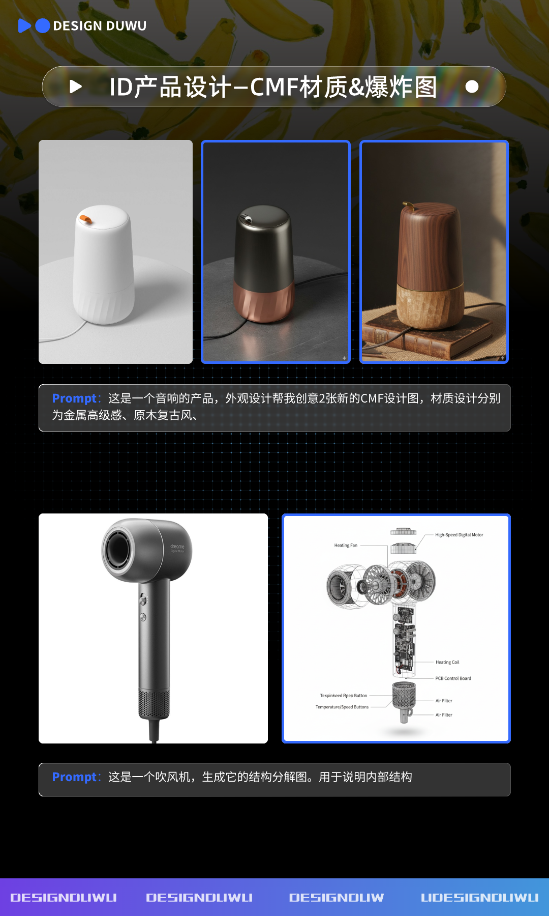 🍌设计师Nano Banana究极应用关键词模版（图ZMTUyMTQwNzY=） - 教程 - 站酷设计师设计毒物官方原创素材 - 站酷ZCOOL