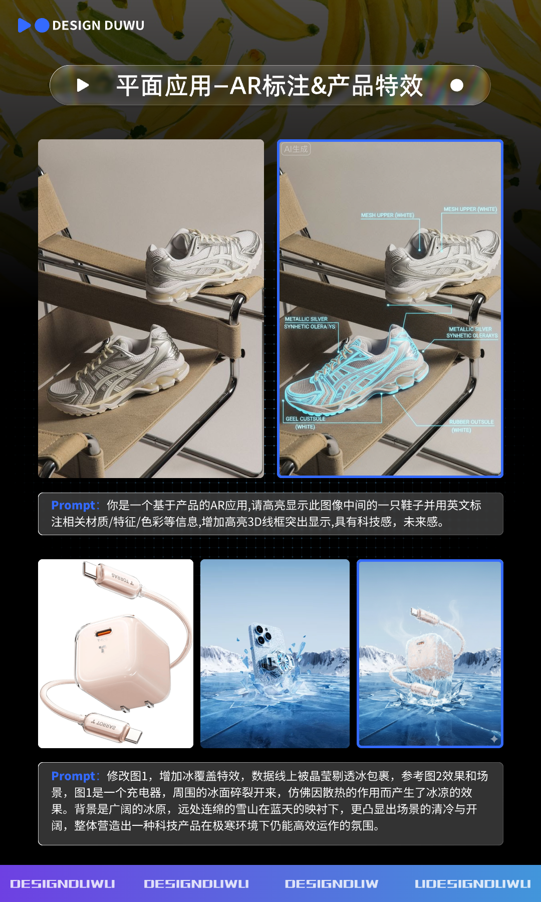 🍌设计师Nano Banana究极应用关键词模版（图ZMTUyMTQwNjA=） - 教程 - 站酷设计师设计毒物官方原创素材 - 站酷ZCOOL