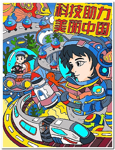 学生电脑绘画绘图作品信息素养活动作品制作设计2513