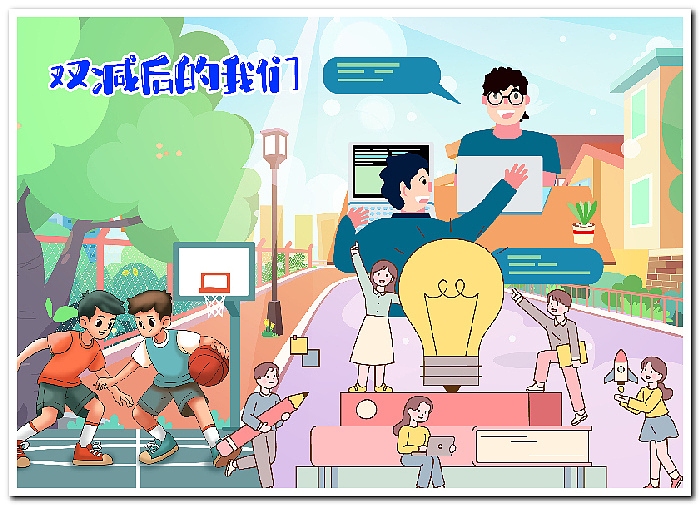 学生电脑绘画绘图作品信息素养活动作品制作设计2513
