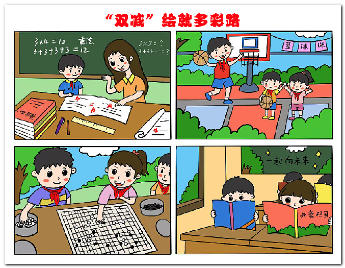 学生电脑绘画绘图作品信息素养活动作品制作设计2513