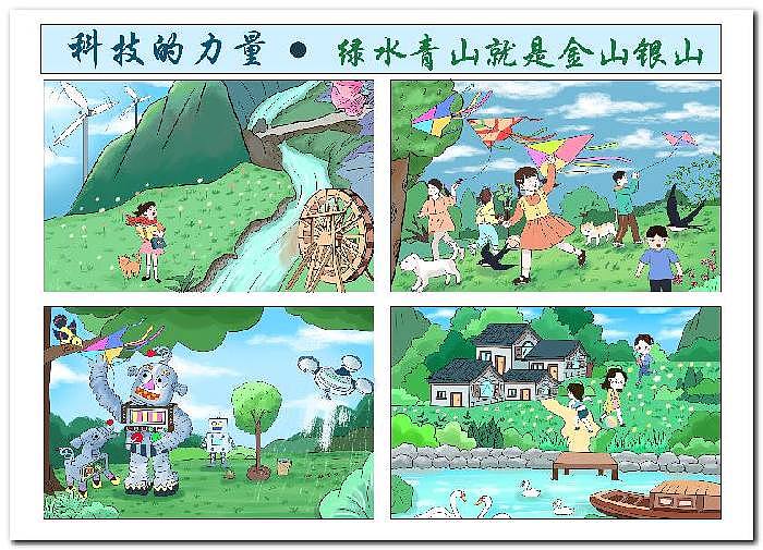 学生电脑绘画绘图作品信息素养活动作品制作设计2513