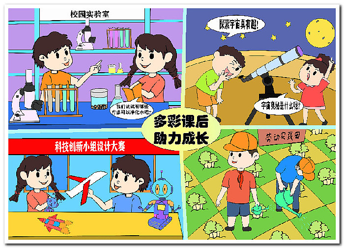 学生电脑绘画绘图作品信息素养活动作品制作设计2513