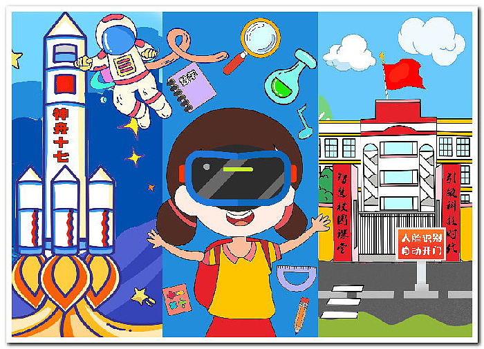 学生电脑绘画绘图作品信息素养活动作品制作设计2513