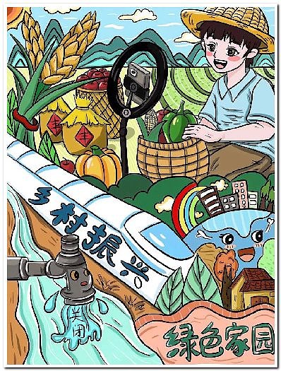 学生电脑绘画绘图作品信息素养活动作品制作设计2513