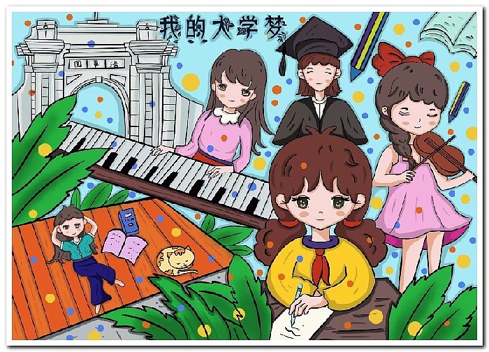 学生电脑绘画绘图作品信息素养活动作品制作设计2513