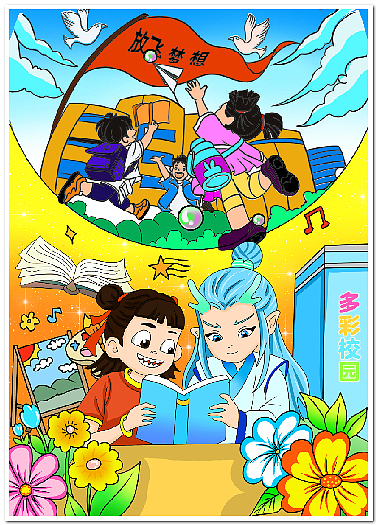 学生电脑绘画绘图作品信息素养活动作品制作设计2513