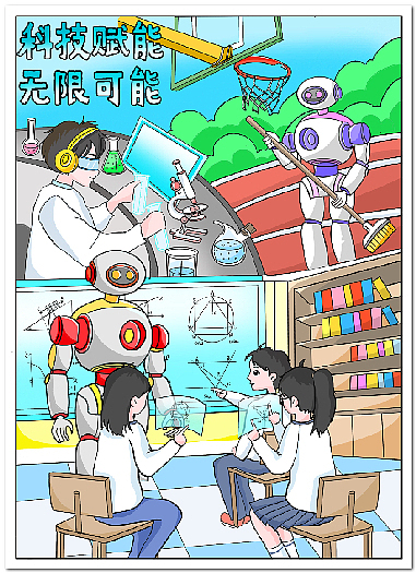 学生电脑绘画绘图作品信息素养活动作品制作设计2513