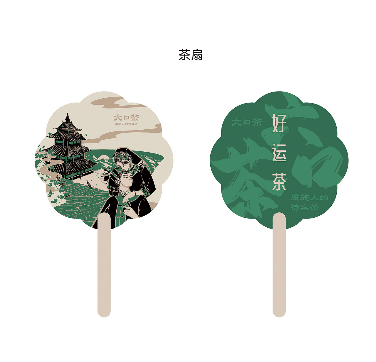 六口茶茶扇