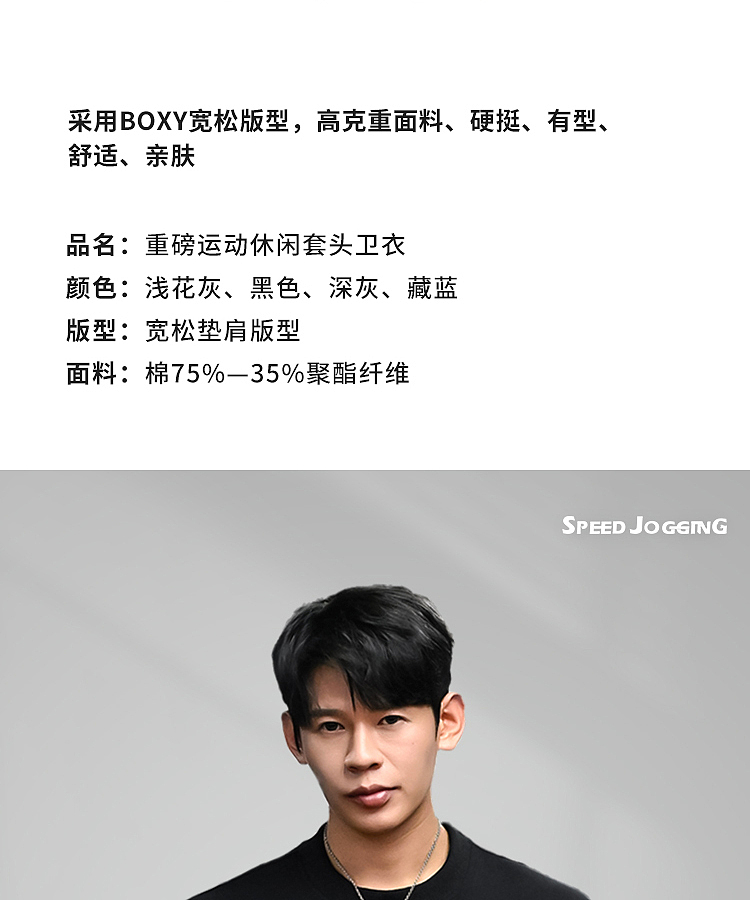 男装运动卫衣详情页展示（图ZMzk2MjE5NTAw） - 电商 - 站酷设计师木子方原创素材 - 站酷ZCOOL