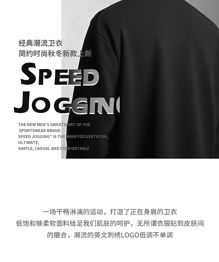 男装运动卫衣详情页展示（图ZMzk2MjE5NTQw） - 电商 - 站酷设计师木子方原创素材 - 站酷ZCOOL