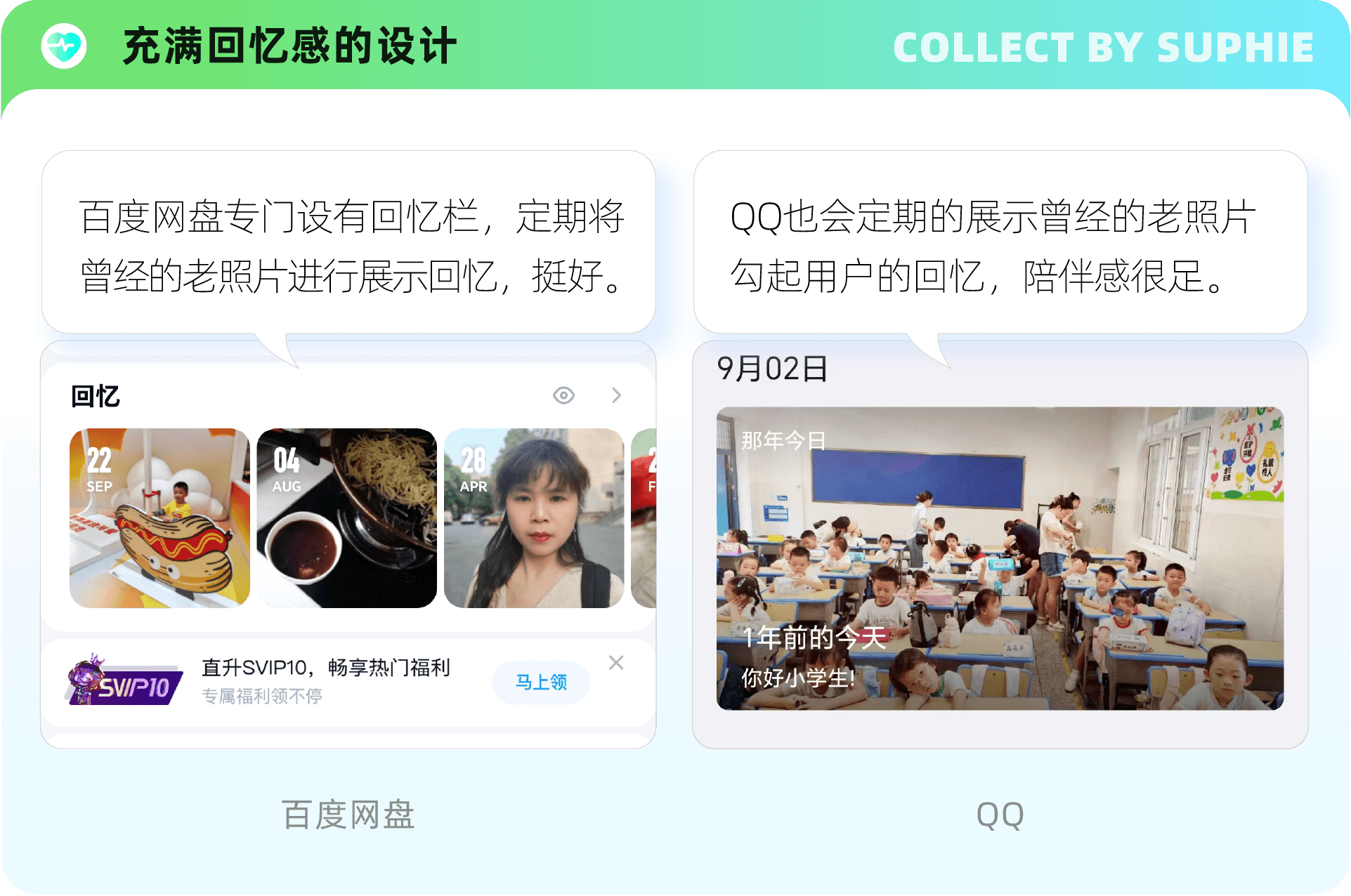 6招带你玩转情感化设计(图ZMTUyMTQxNjg=) - 观点 - 站酷设计师姝斐suphie原创素材 - 站酷ZCOOL