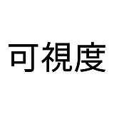 可视度设计咨询的头像