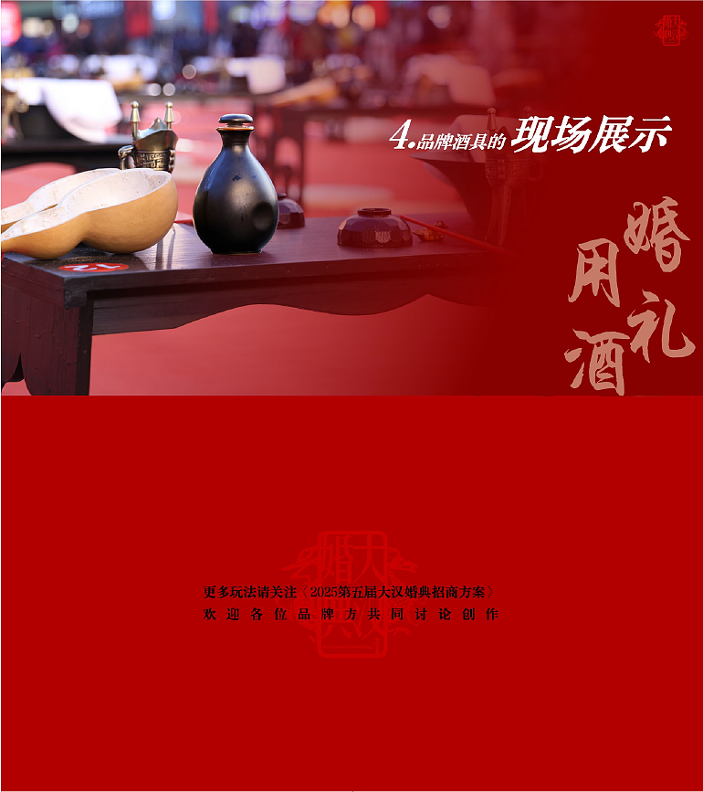 大汉婚典-PPT设计（图ZMzk2MjIyMTA4） - PPT/Keynote - 站酷设计师包租麻麻原创素材 - 站酷ZCOOL