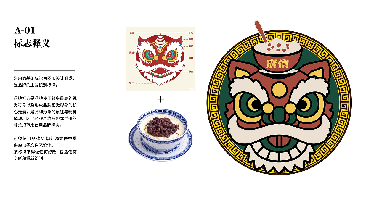 品牌全案设计——广信牛奶甜品