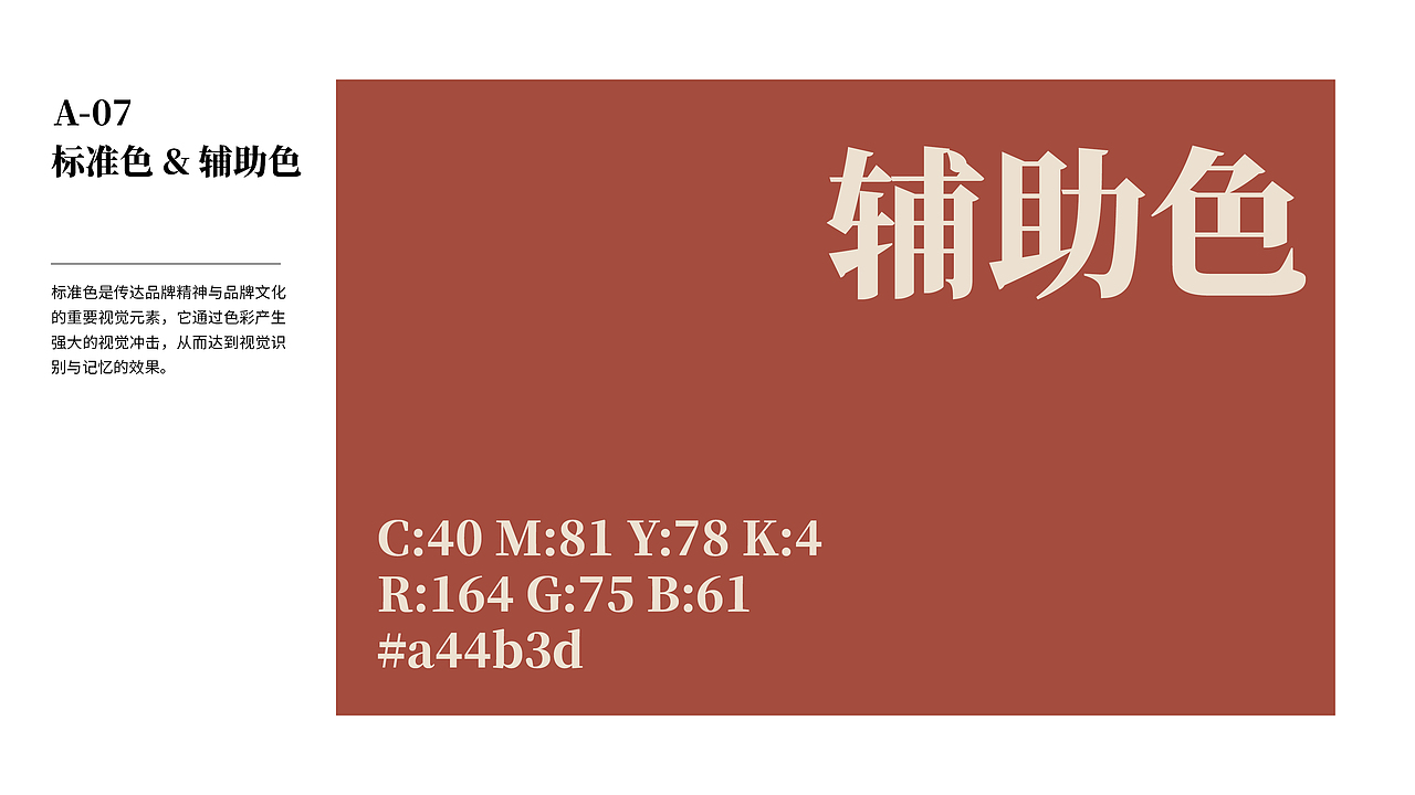 品牌全案设计——广信牛奶甜品