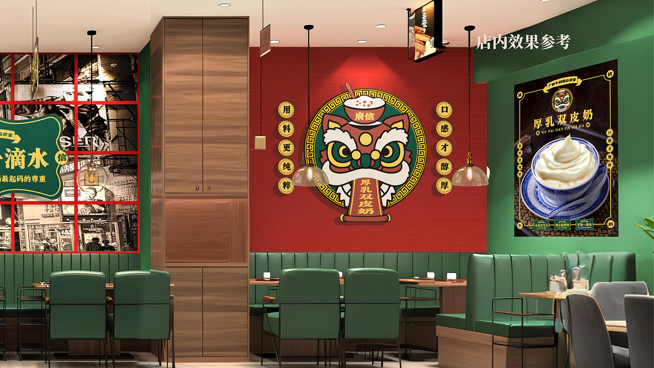 品牌全案设计——广信牛奶甜品
