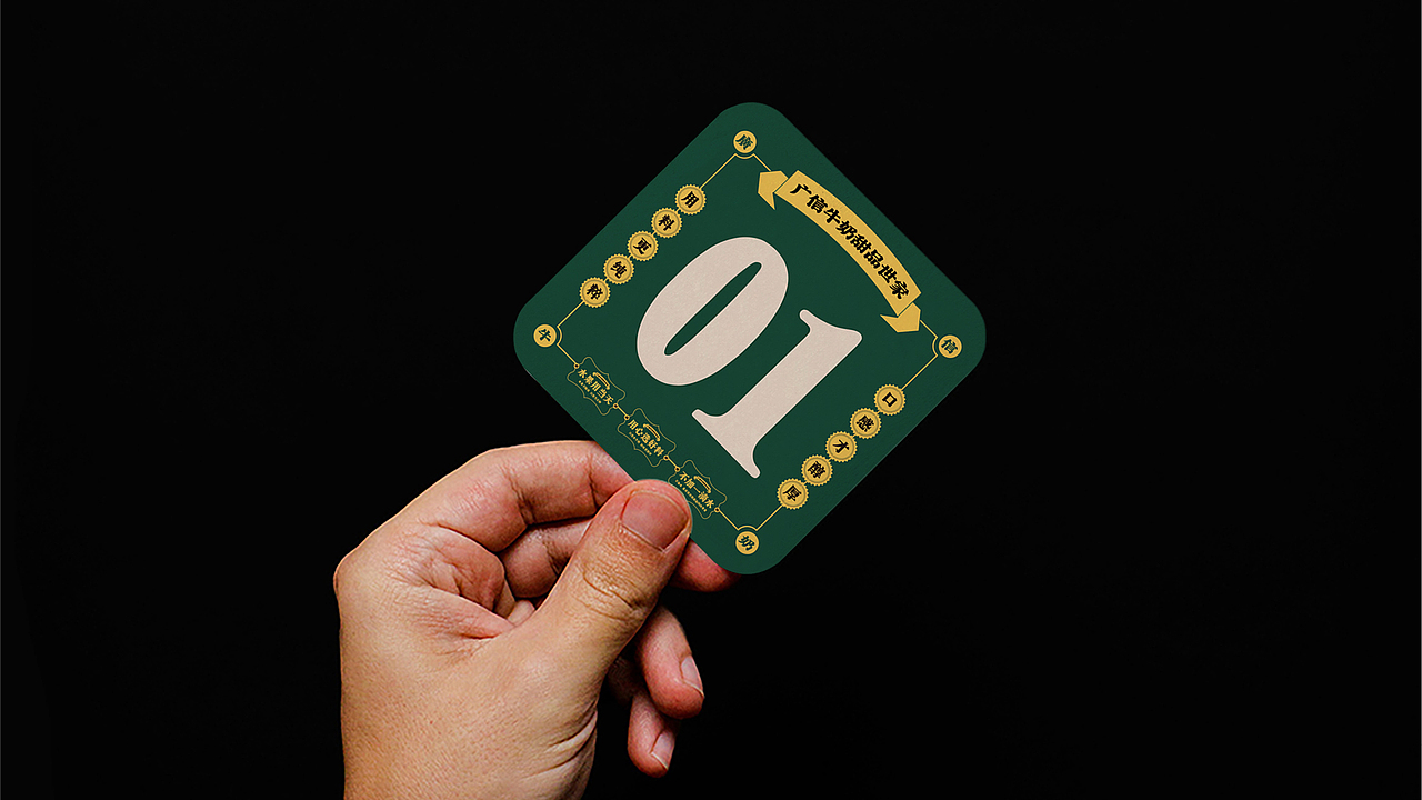 品牌全案设计——广信牛奶甜品