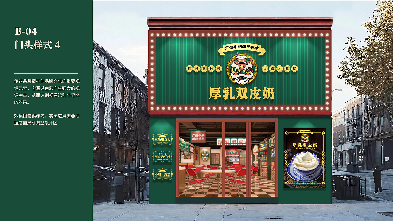 品牌全案设计——广信牛奶甜品