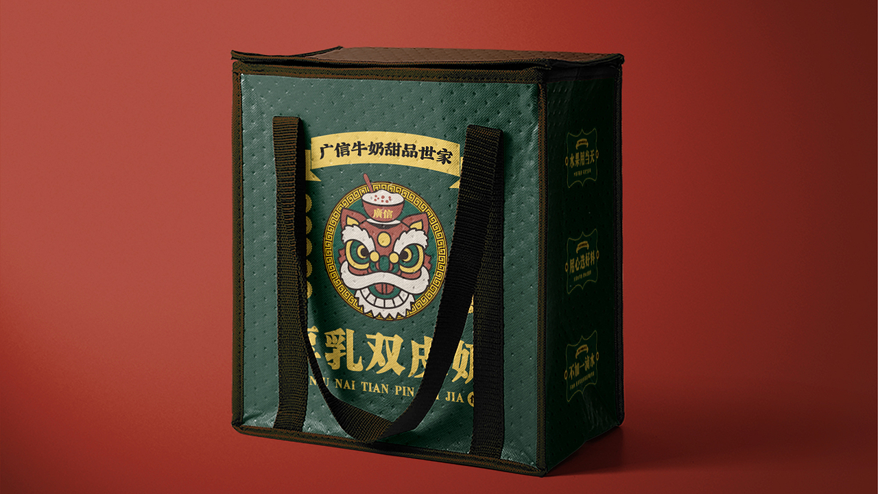品牌全案设计——广信牛奶甜品
