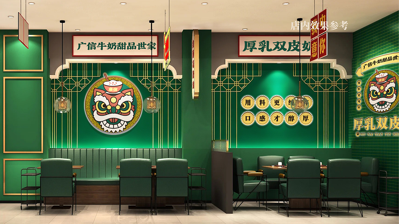 品牌全案设计——广信牛奶甜品