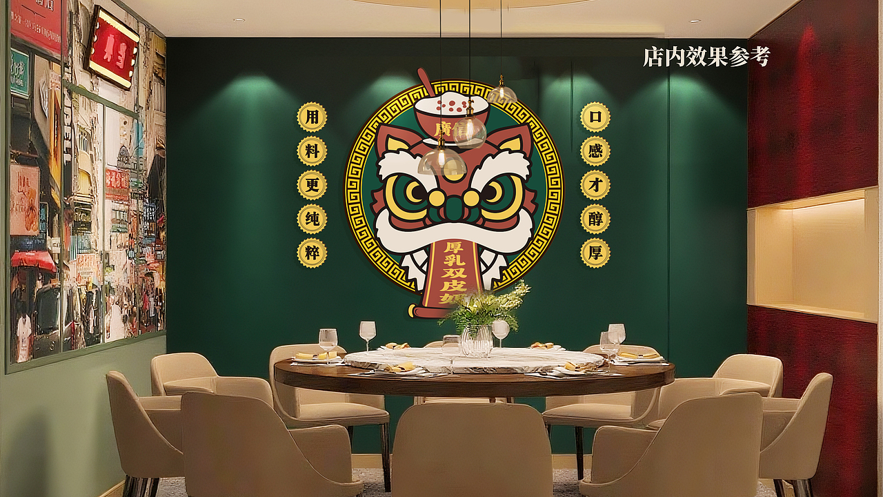 品牌全案设计——广信牛奶甜品