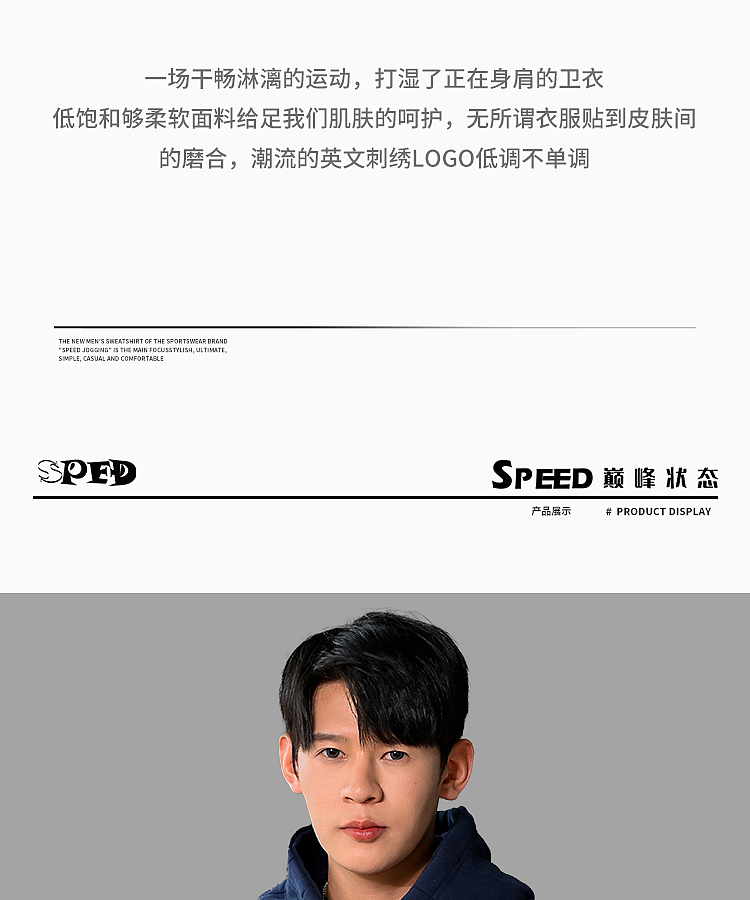 服装详情页设计