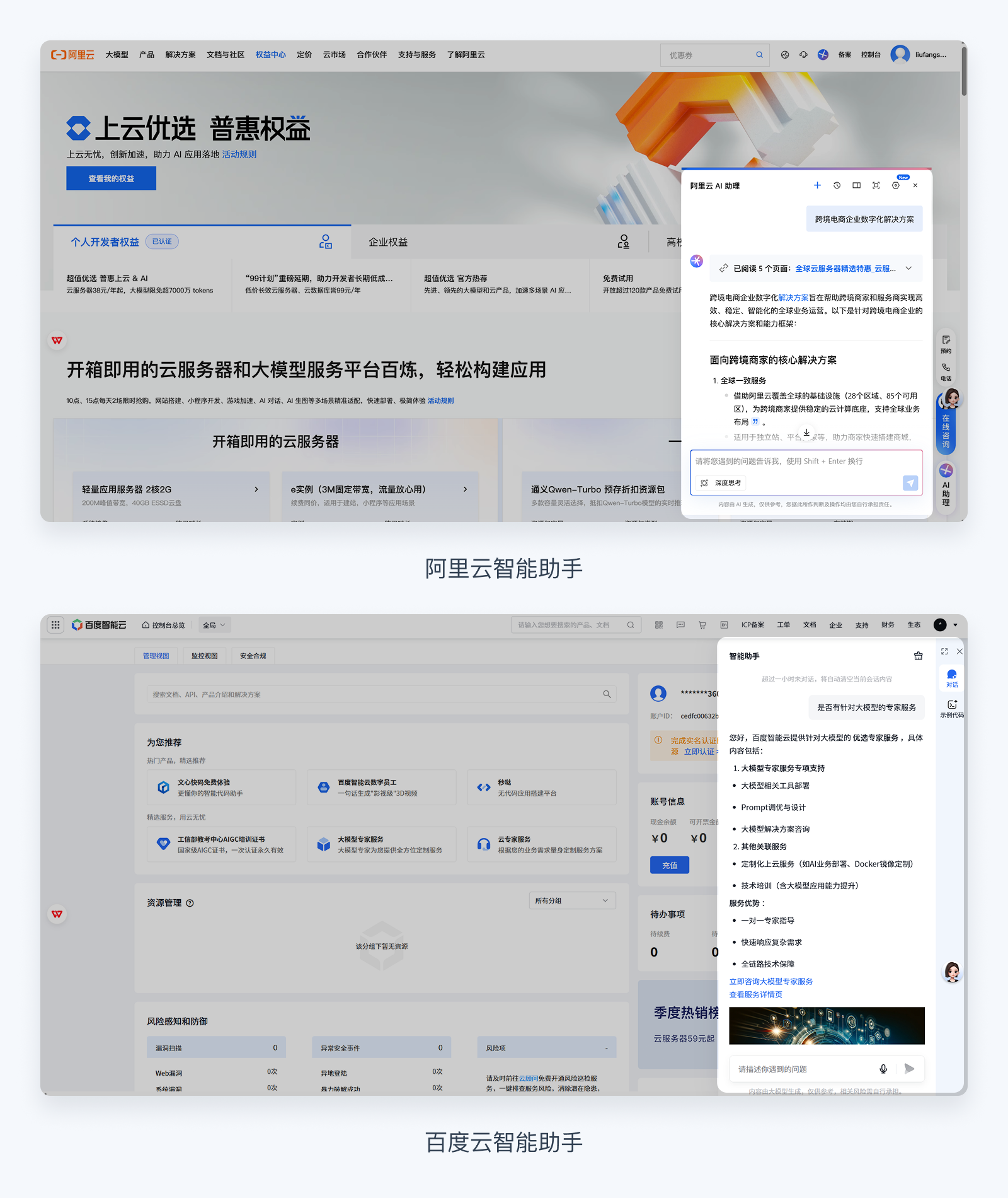 盘点AI在B端产品中的交互模式/应用场景/附上手清单