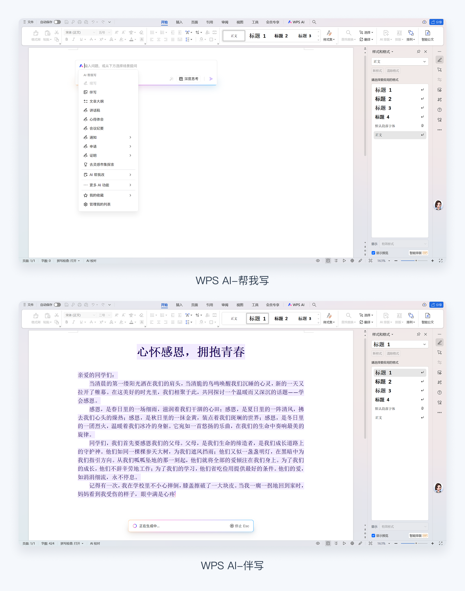 盘点AI在B端产品中的交互模式/应用场景/附上手清单(图ZMTUyMTQyMTY=) - 观点 - 站酷设计师风筝KK原创素材 - 站酷ZCOOL