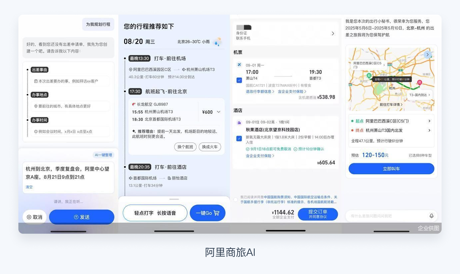 盘点AI在B端产品中的交互模式/应用场景/附上手清单(图ZMTUyMTQyMzY=) - 观点 - 站酷设计师风筝KK原创素材 - 站酷ZCOOL