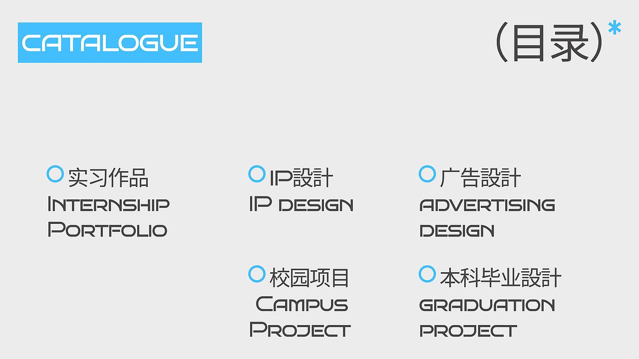 湖北美术学院-硕士-陈熠冉（作品集）（图ZMzk2MjI0NTI4） - 其他平面 - 站酷设计师陈熠冉原创素材 - 站酷ZCOOL