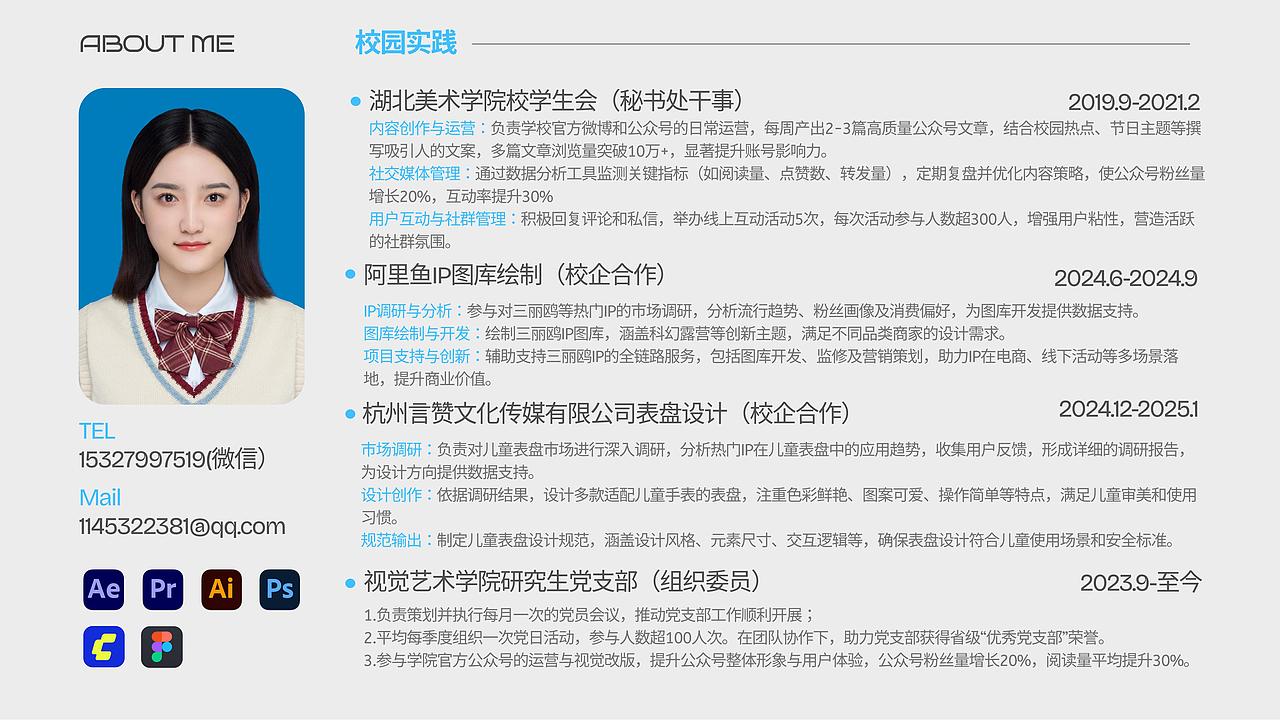 湖北美术学院-硕士-陈熠冉(作品集)