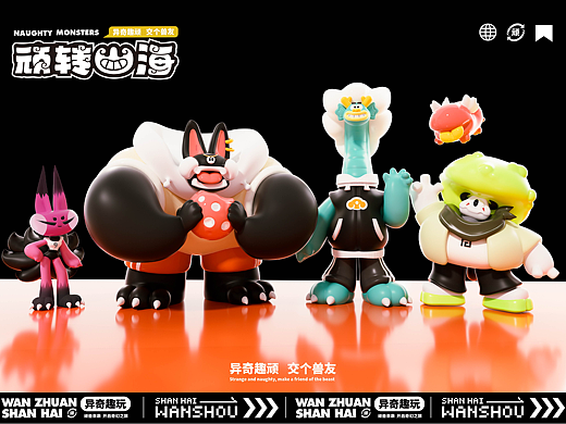 顽转山海|山海经顽兽IP设计