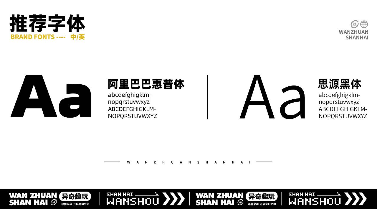 顽转山海|山海经顽兽IP设计