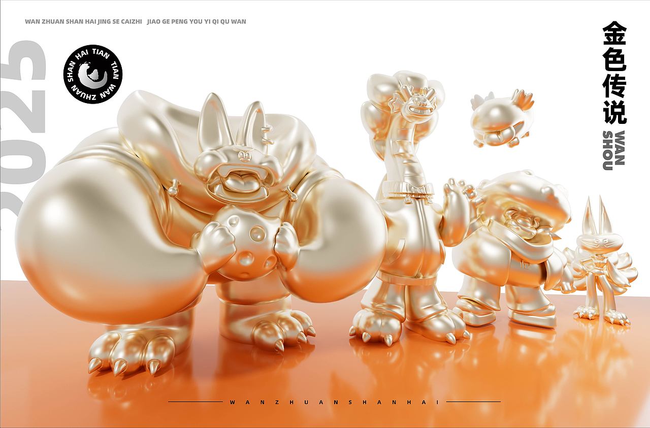 顽转山海|山海经顽兽IP设计