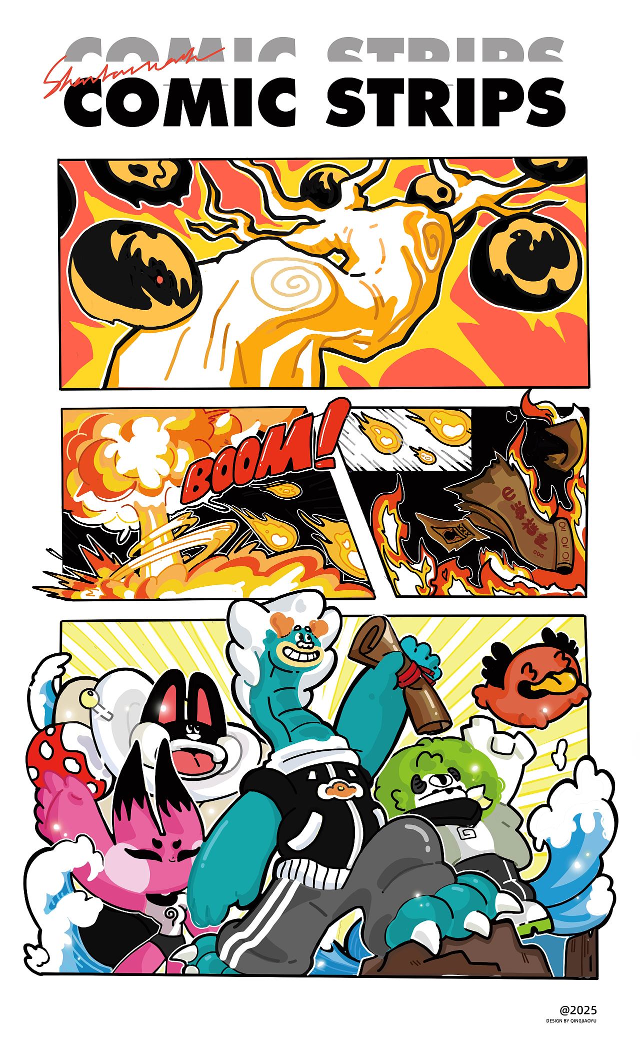 顽转山海|山海经顽兽IP设计