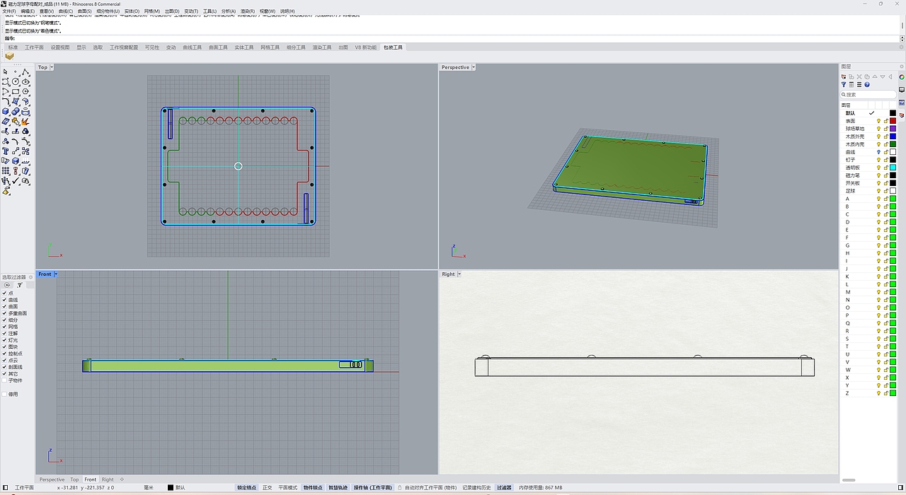 产品建模-犀牛建模-Keyshot渲染-字母足球拼图玩具