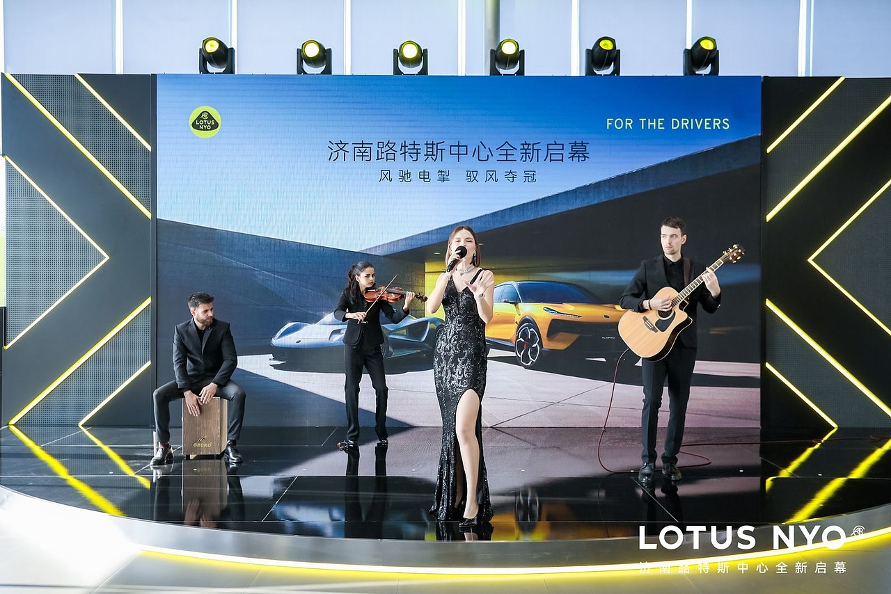LOTUS 路特斯 发布会设计及搭建&运营