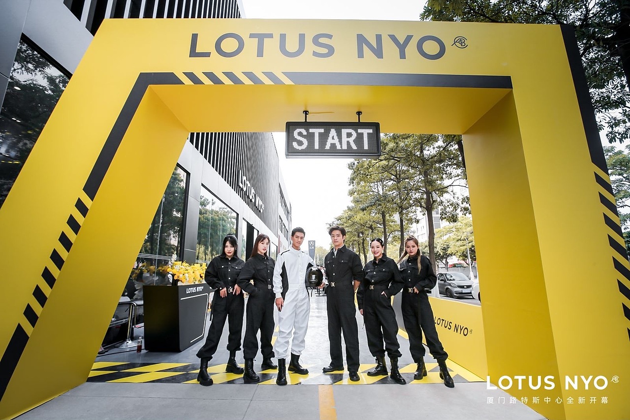 LOTUS 路特斯 发布会设计及搭建&运营