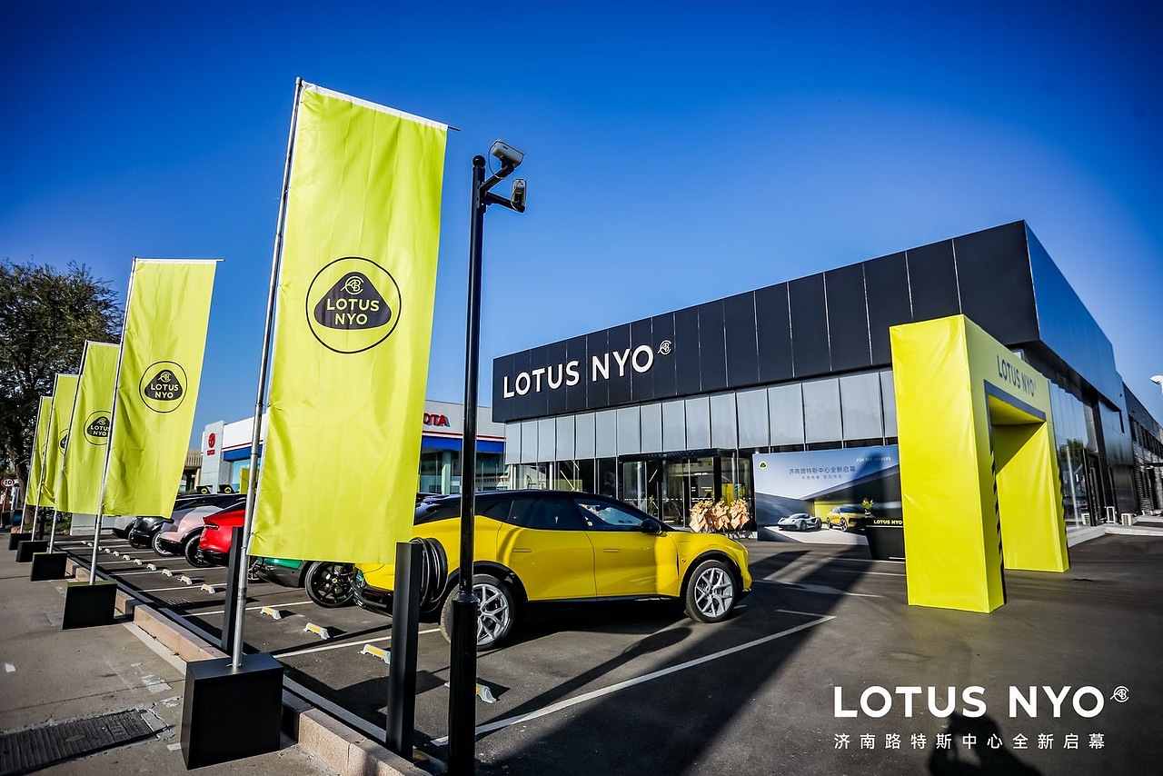 LOTUS 路特斯 发布会设计及搭建&运营