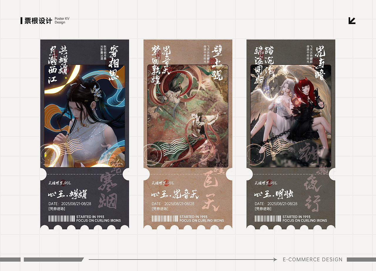 2021-2024电商设计作品集