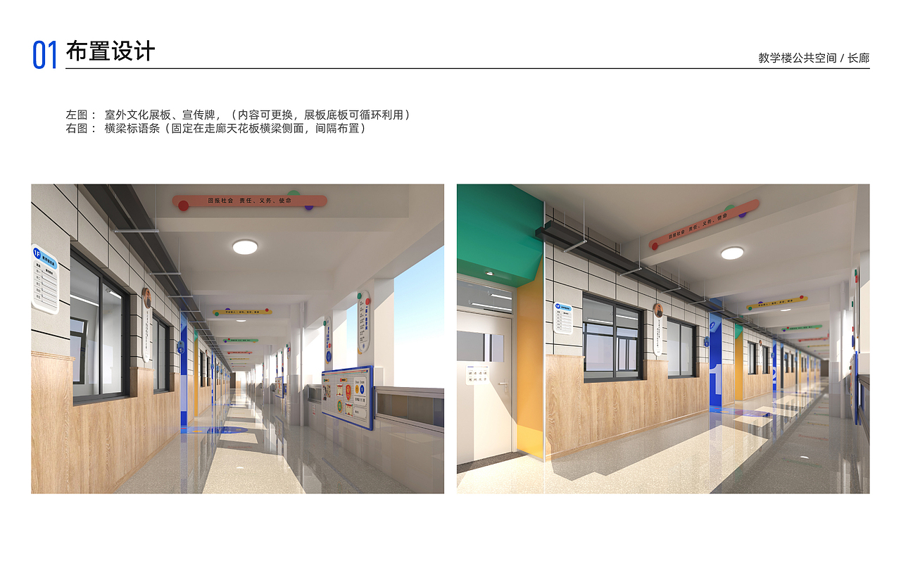 校园文化 | 东清小学校园形象方案（图ZMzk2MjI4MTY0） - 其他平面 - 站酷设计师wenseen原创素材 - 站酷ZCOOL