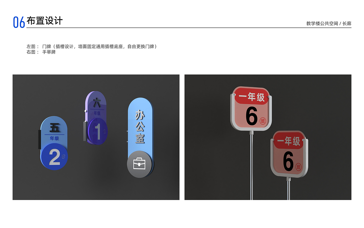 校园文化 | 东清小学校园形象方案（图ZMzk2MjI4MTg0） - 其他平面 - 站酷设计师wenseen原创素材 - 站酷ZCOOL