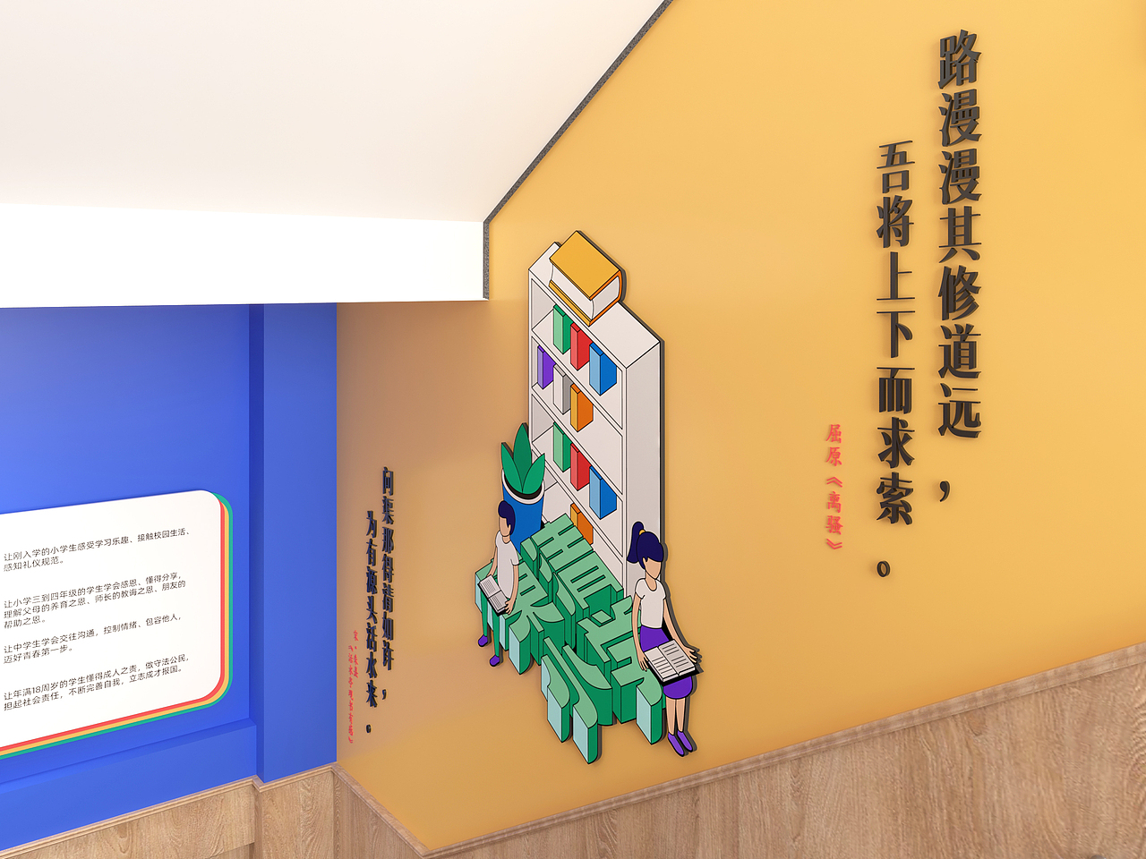 校园文化 | 东清小学校园形象方案（图ZMzk2MjI4NDAw） - 其他平面 - 站酷设计师wenseen原创素材 - 站酷ZCOOL