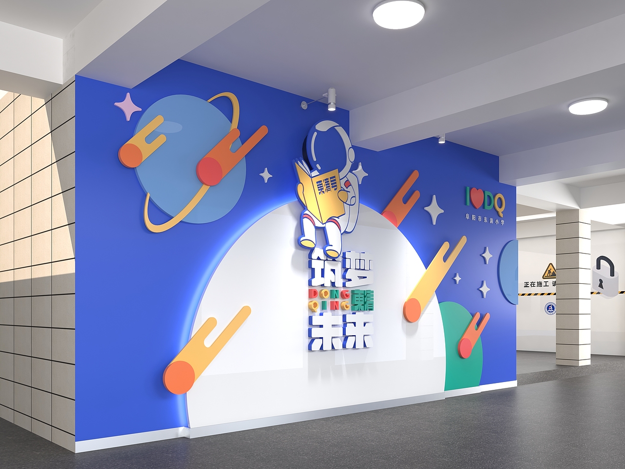 校园文化 | 东清小学校园形象方案（图ZMzk2MjI4MzA0） - 其他平面 - 站酷设计师wenseen原创素材 - 站酷ZCOOL