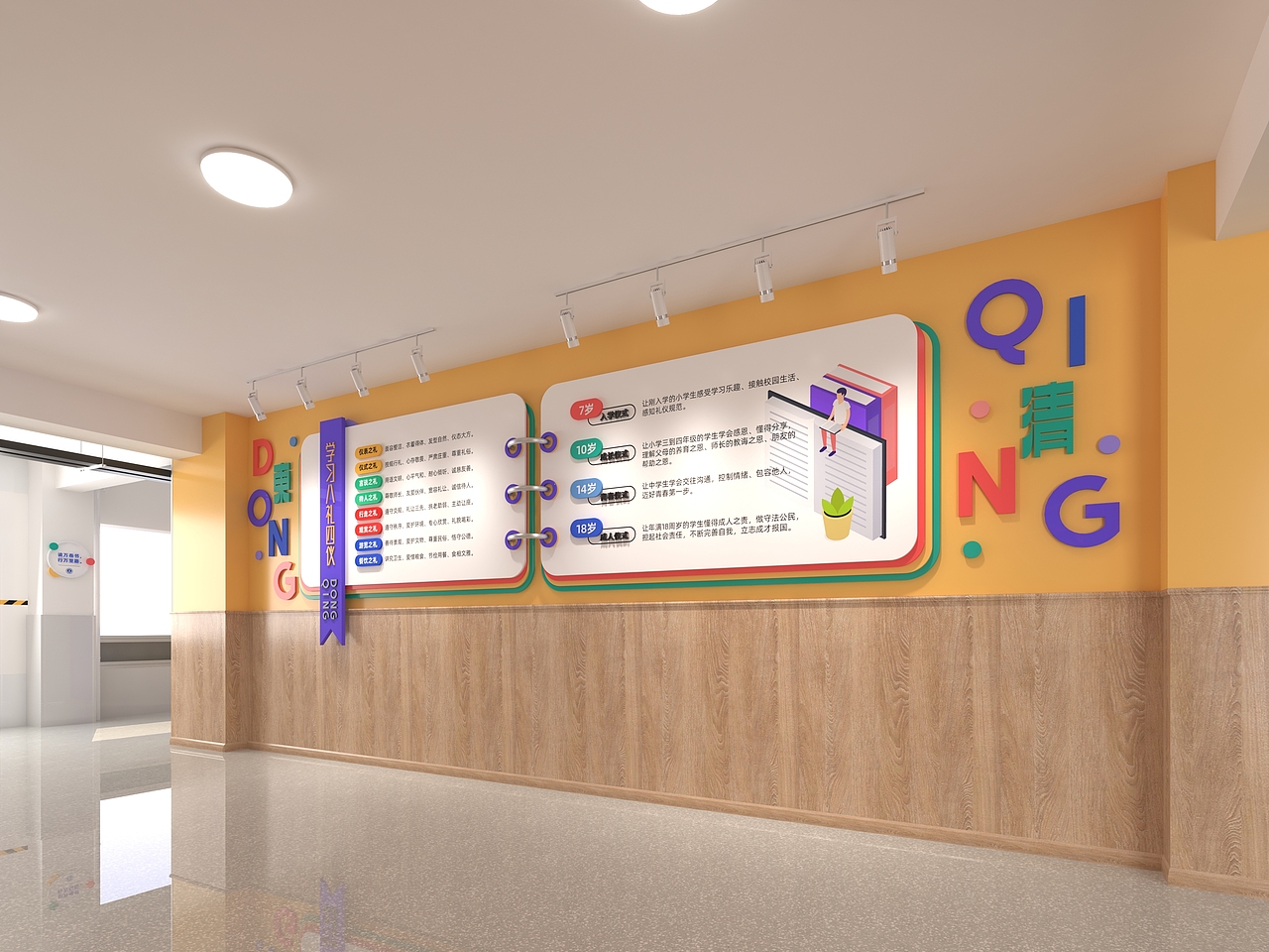 校园文化 | 东清小学校园形象方案（图ZMzk2MjI4Mjk2） - 其他平面 - 站酷设计师wenseen原创素材 - 站酷ZCOOL