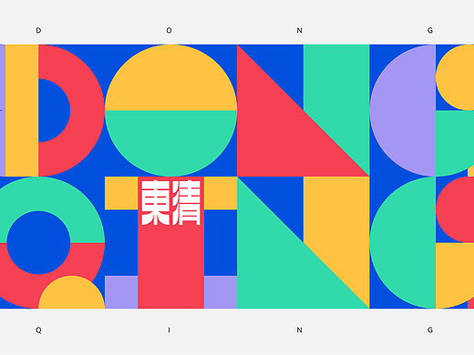 校园文化 | 东清小学校园形象方案
